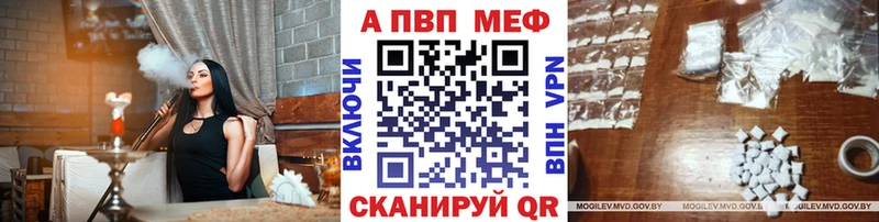 Купить закладки  Мезень  APVP Соль 