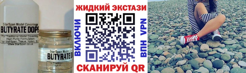 Бутират бутик  Купить  Мезень 