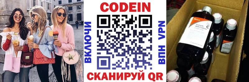 Купить где  Мезень  Кодеиновый сироп Lean напиток Lean (лин) 