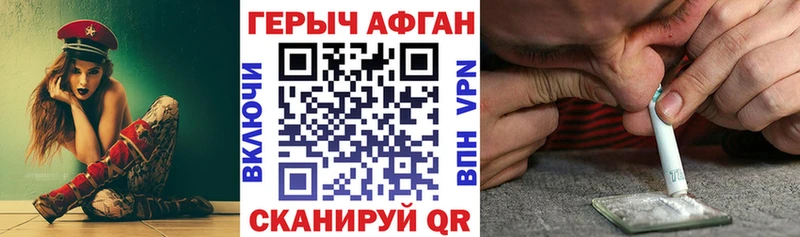 ГЕРОИН афганец  Купить где  Мезень 