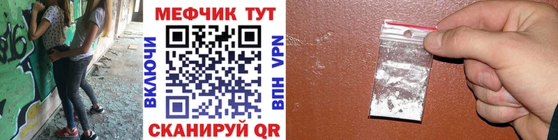 Купить где  Мезень  Меф мука 
