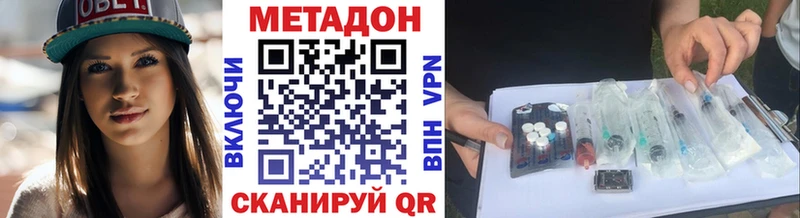 Метадон белоснежный  Купить  Мезень 
