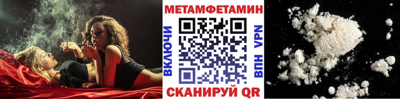 МЕТАМФЕТАМИН пудра  Купить закладки  Мезень 